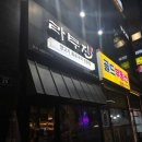 라무진 | [시흥/은계] 라무진 후기