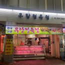 중부정육점 이미지