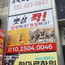 빼자점핑다이어트