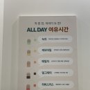 샤브올데이천안불당점