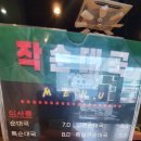 작 순대국
