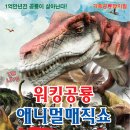 웅이마술사의 신기한 마술이야기 이미지