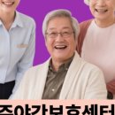 소망재가장기요양센터 이미지