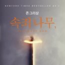 (주)나무와책 이미지