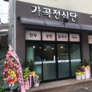 보리정식당 이미지