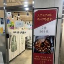 아마존즉석떡볶이 | [지축맛집] 아마존즉석떡볶이_ 신상 즉떡맛집 내돈내산 후기