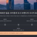 조아국제종합상사 | 2025 대한민국 조아용 페스티벌: 온 가족이 즐기는 캐릭터 축제의 모든 것