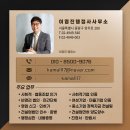 이영진행정사사무소 이미지