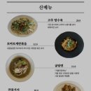 청요릿집 이미지