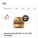한국맥도날드 (유) 의왕오전DT점 | 내돈내산 맥도날드 신메뉴 충주 찰옥수수 치즈 크로켓 버거 솔직 후기 (한국의 맛 프로젝트 여섯번째 메뉴)