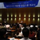 선샤인 태양광발전소 이미지