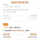 청굴 | [여행자보험 청구] 마이뱅크 지연/ 결항/ 회항 보상 신청 후기