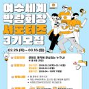여수세계박람회장 네이버블로그