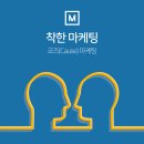 착한마케팅 티스토리