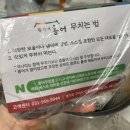 황가네 홍어 :: 우리 가족이 반한 홍어무침