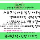 에스제이공조 이미지