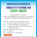 광명시장애인이동보조기기수리센터 네이버블로그