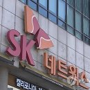 SK네트웍스 이미지