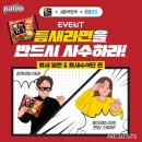 &#34;뻔한 마케팅은 가라&#34;..식품업계, 펀(fun) 마케팅 전개 &#39;활발&#39; 이미지