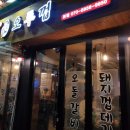 제주오두껍 이미지