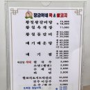 이월 왕갈비탕