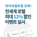 마이호텔 이미지