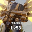 운석목장 | 팰월드 기술 Lv53 - 기술 해금 아이템 건축물 총 정리