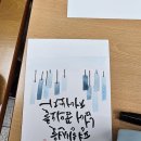 수채캘리그라피 이미지
