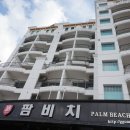 팜비치 리조텔 이미지