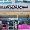 당동쟁반짜장