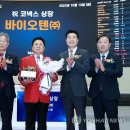(주)바이오텐 연합뉴스