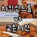찌웅이네숯불두마리치킨 - 양천구 목동중앙북로7길 26 | 찌웅이네숯불두마리치킨