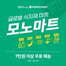 모노마트 - 화성시 노작로3길 40 | 모노마트