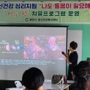 순천시 정신건강복지센터 이미지