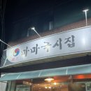 마마국시집 이미지