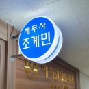 알림세무회계사무소