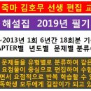 직업상담사 2019년 2회 필기시험 기출문제 해설및 정답 - 노동법규 이미지