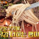 동추원불고기 이미지