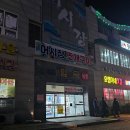 태진포장 이미지