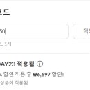 허브23다이어트