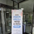 반딧불STUDY | 교원대학교 연수관 진로진학상담교사 대상 "소통역량강화" 강의 후기_반딧불교육연구소 김진경 강사/소장