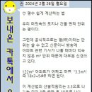 ﻿♡ 평수 쉽게 계산하는 법 이미지