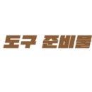 서경헤어 - 고양시 덕양구 | 서경헤어