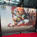 전략가들 | 삼국지전략판 3주년기념 에이스전략가 참석 후기