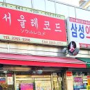 서울레코드 이미지