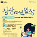 [국립재활원] 보조기기 열린플랫폼 아이디어·개발·활용사례 공모전 이미지