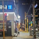 사하소방서 앞 횡단보도 | 육회야 문열어가 진짜였다｜부산 사하구 장림역 맛집 '육회야문연어' 연어문어세트 및 육회덮밥 후기