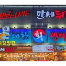 대한횟집 이미지