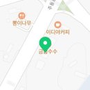 나능이 능이버섯백숙(여수주삼점) 이미지