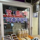 진흥떡집방앗간 이미지